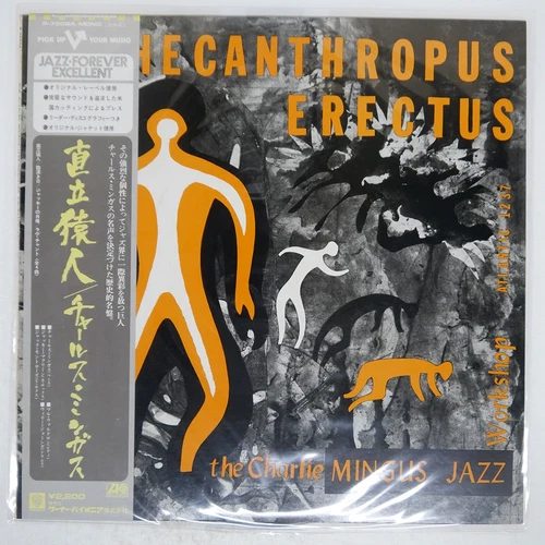 Pithecanthropus Erectus - Charles Mingus